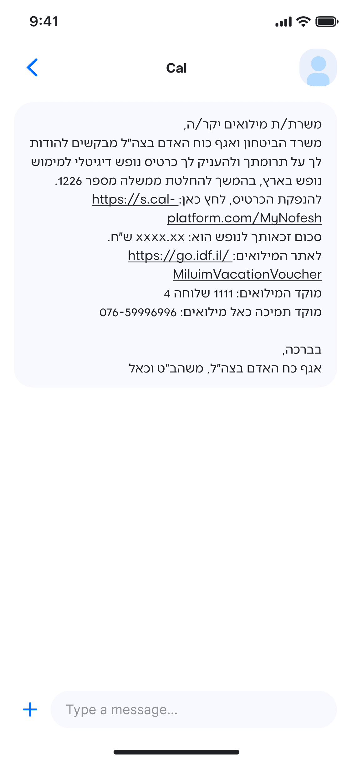בוחרים עסק של מילואימניק לתמוך בו
