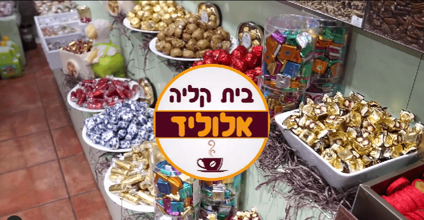 בית קליה אל וליד